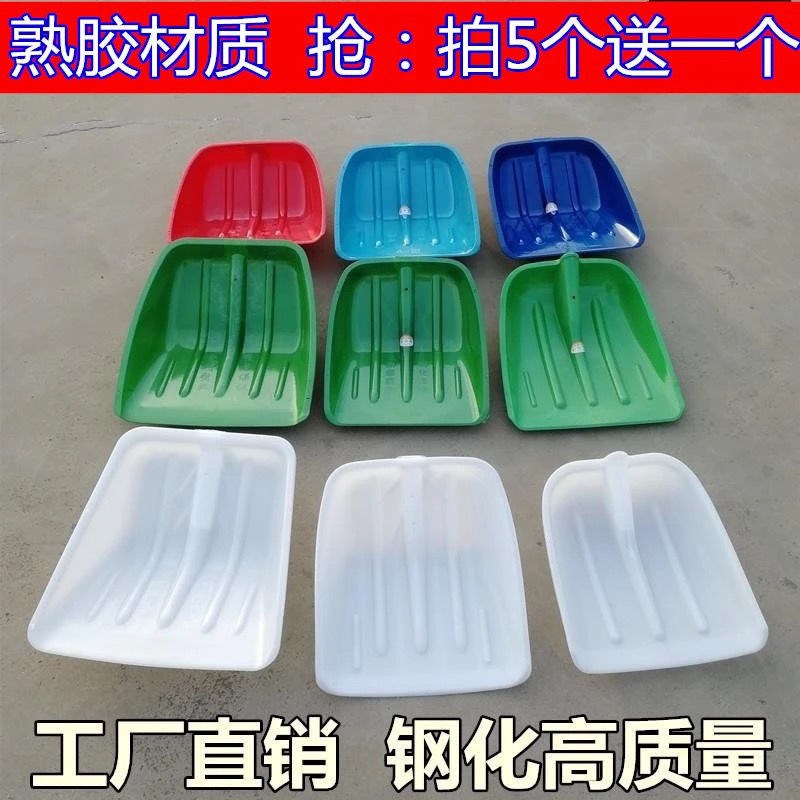 Plastic-steel-steel-toughened plastic shovel thickened wear-resistant and durable shovel food shovel grain tea shovel pushing snow agricultural tools
