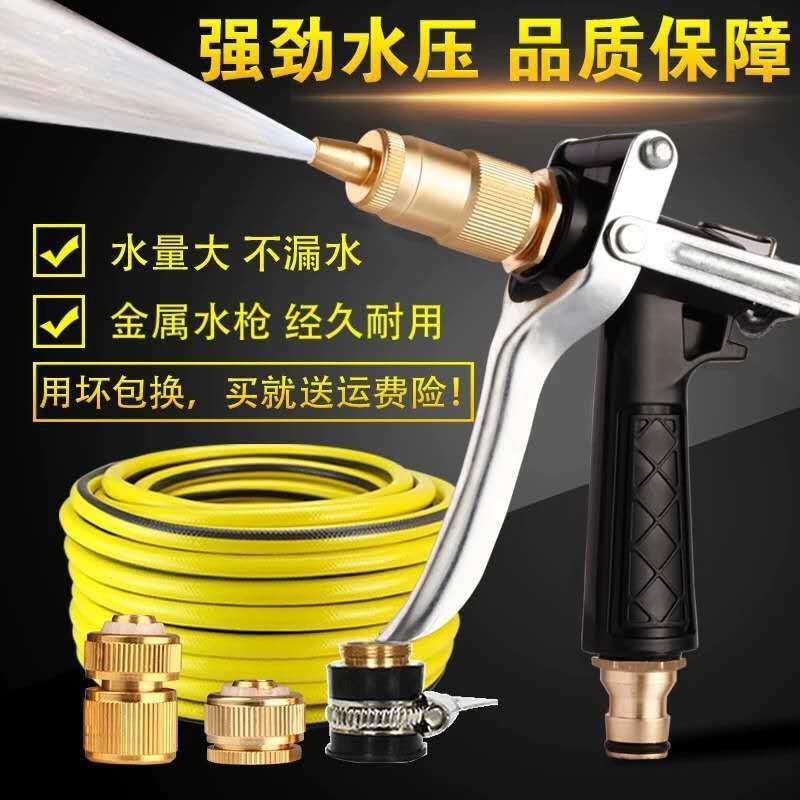 High Pressure Car Wash Water Gun Suit All Season Universal Soft Thickened Water Pipe Explosion Protection Water Gun Home Watering high-pressure snatched