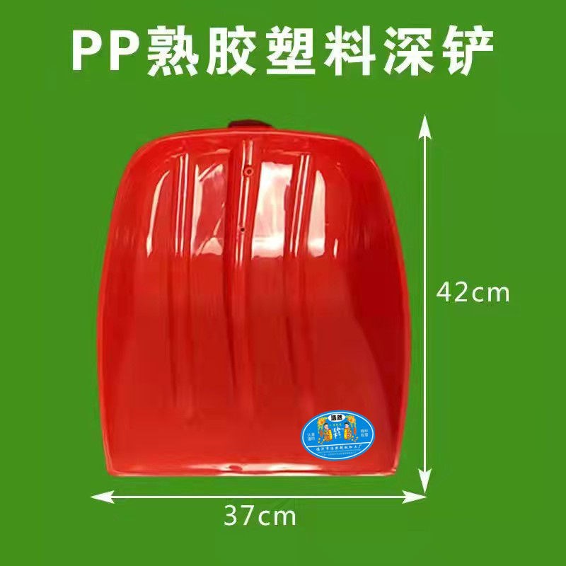 Guohua Plastic Shovel Toughened Plastic Food Shovel Grain Shovel Tea Leaf Rubber Plastic Big Shovel Snow Shovel Plastic Ocean Shovel