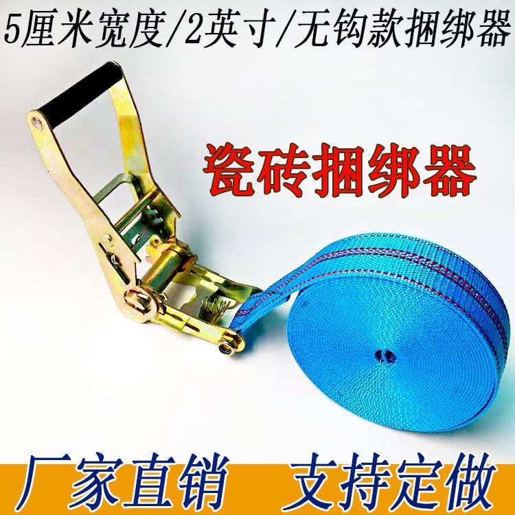 Tile Binder Bundling Rope Tightener Unhook Tight Rope Tightener Goods Bale Strap Wagon Brake Rope Fixer