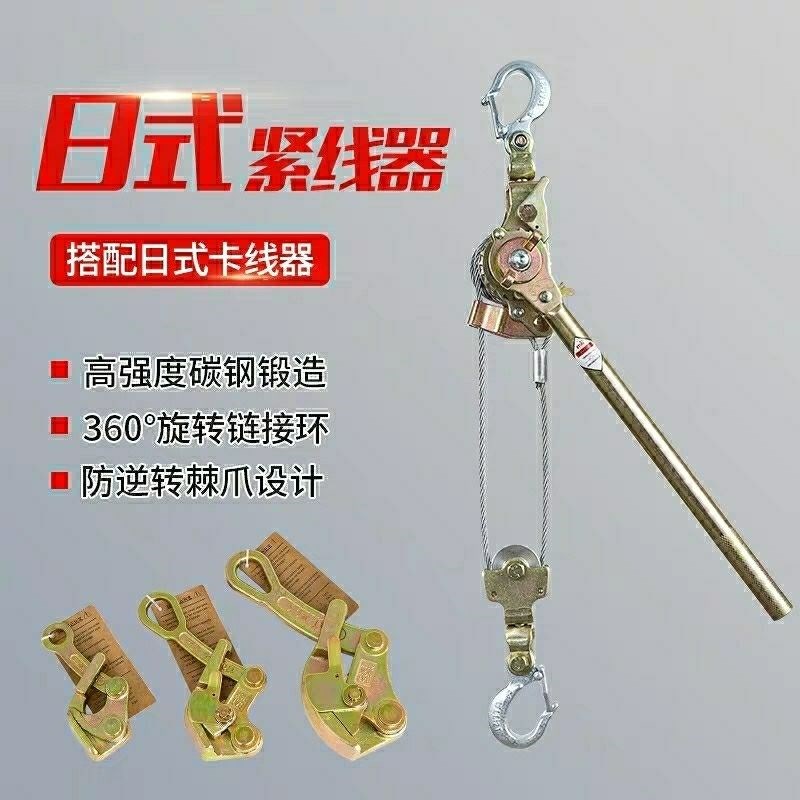 Tightener Manual Pull Tightener Multifunction Steel Wire Rope Small Hand handboard Gourd Hoti electric power pull-tight