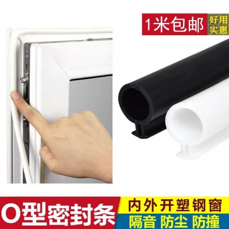 Silicone steel plastic-steel door and window sealing strip windows windproof dust-proof waterproof adhesive strips warm and frost-resistant O-type