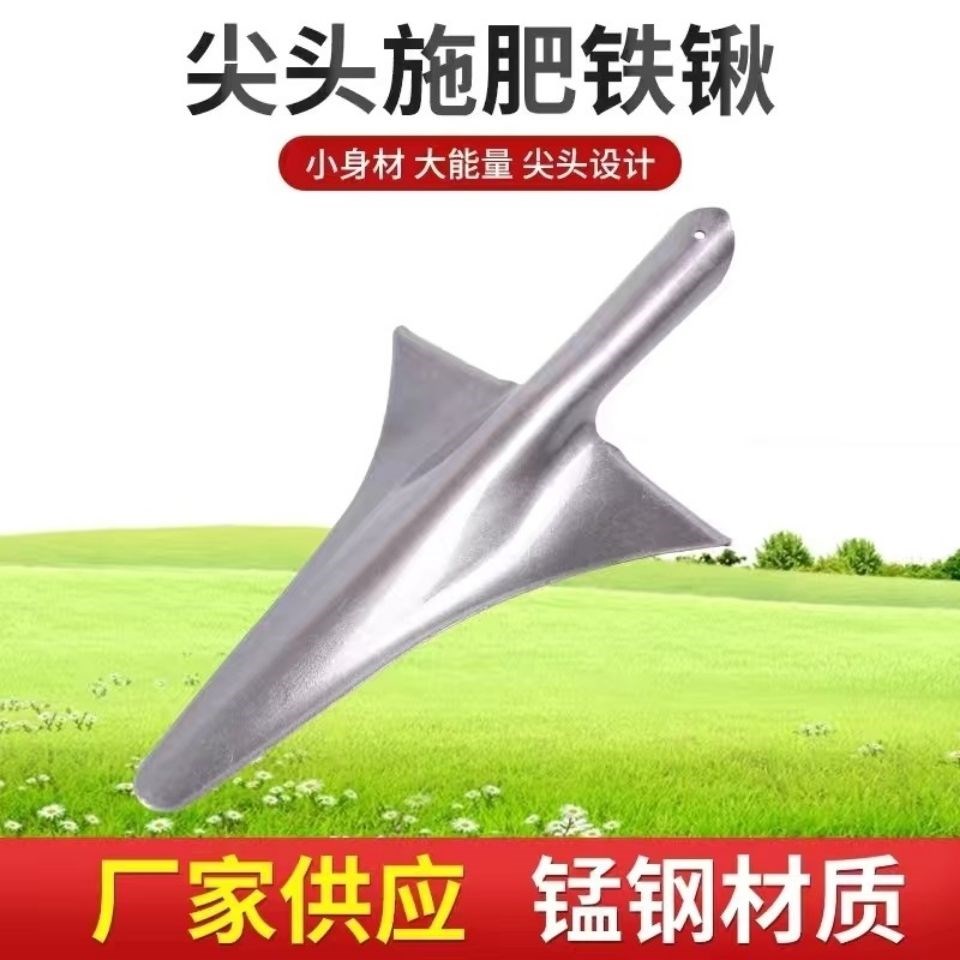 New fertilization shovel chasing after fertilizer fruit tree moving seedlings planted tree planting vegetable manganese steel quenched and fertilized shovel pine soil