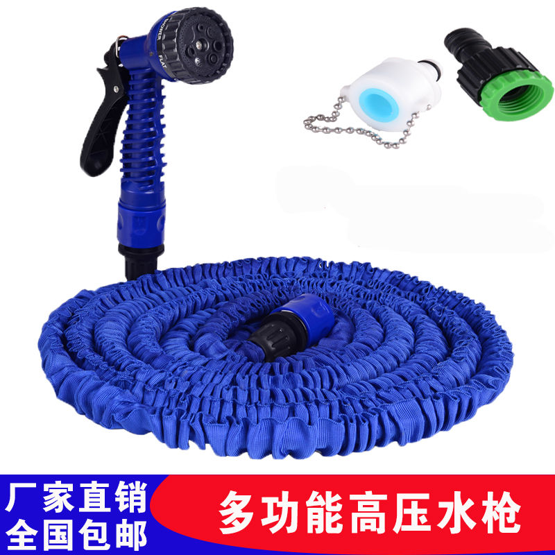 Household high-pressure telescopic water pipe water gun hose car wash foam water gun water brush set brush car watering flower car washer