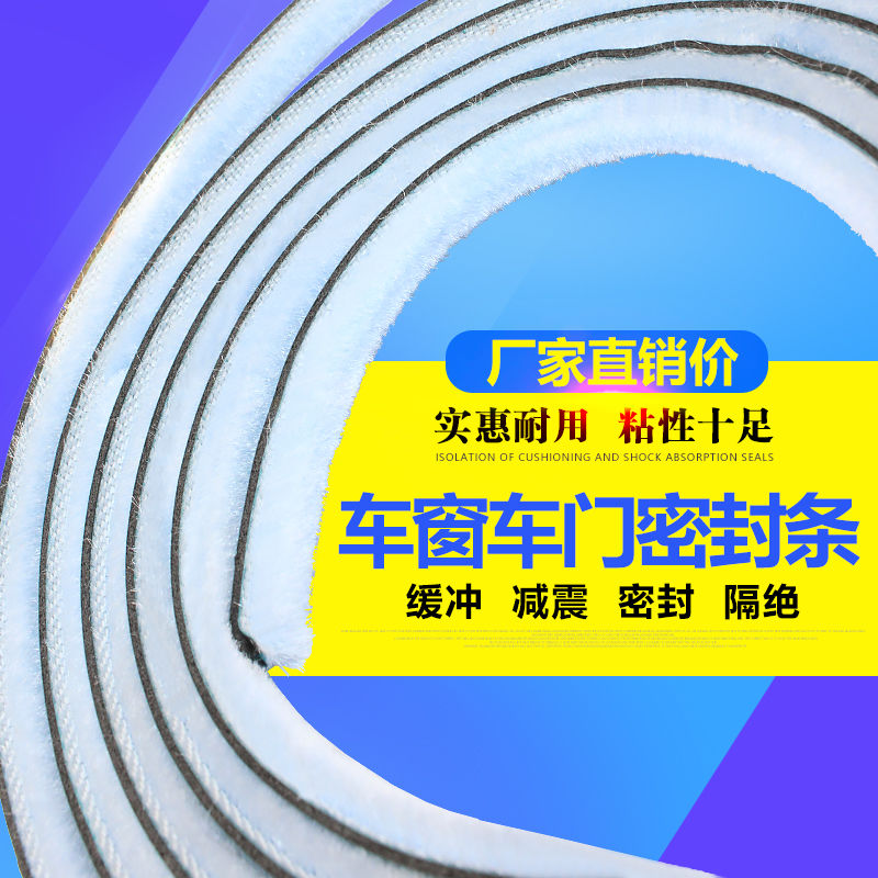 Electric Car Accessories Electric Tricycle Wind Shield Glass Sealing Bar for older locomotive agricultural vehicle sealing strips