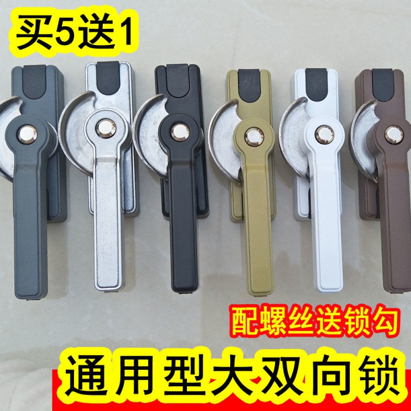 Lock hook large bidirectional stainless steel crescent lock push-pull pan steel door and window door and window lock point lock