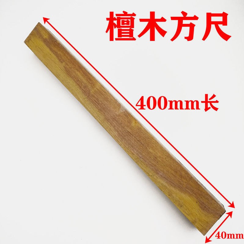 Wind pipe sandalwood square ruler Wood square hammer ventilation duct Sewn Pat plate White Tin Bite Wood Knockout Tool