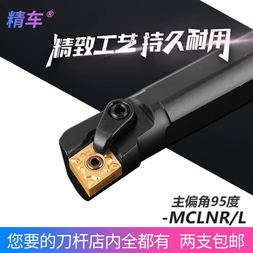 Стержень с ЧПУ 95 градусов полость автомобиля Car-Knife S20R/S25S/S32S/S40Y-MCLNR12 Расширенный алмазный токарный станок