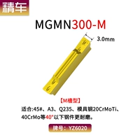 MGMN300-M YZ6020 (сопротивление стали ниже 40 градусов)