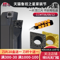Fine car CNC Diamond lathe tool boring blade CCMT06 120204 single-sided knife inner hole machine clip head