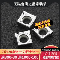 CNC blade aluminum car blade SCGT09T304-AK square H01 car outer circle inner hole knife ball machine clip head