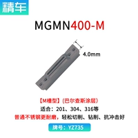 MGMN400-M YZ735 (покрытие Balzus)