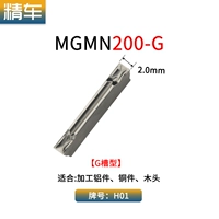 MGMN200-G H01 (посвященный медному алюминию)