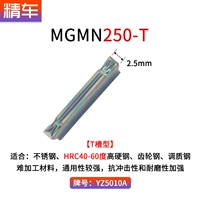 MGMN250T YZ5010A (ниже HRC55 градусов)