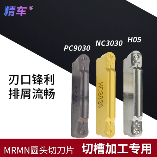 Круглая головка лезвия с ЧПУ MRMN300 Алюминий Используйте слот чугун.