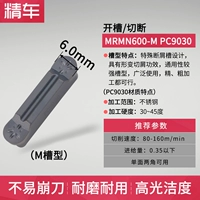 MRMN600-M PC9030 (обработка нержавеющей стали)