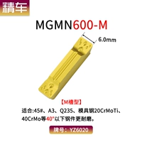 MGMN600-M YZ6020 (Сопротивление стали ниже 40 градусов)