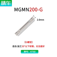 MGMN200-G KT60 (керамический лезвие)