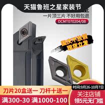 CNC blade Diamond Tungsten steel blade blade DCMT11T304 08 outer circle inner hole car blade alloy cutter head