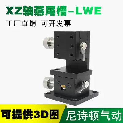 XZ axis XYZ axis moving platform gear dovetail groove pointing type displacement table LWE LWD4040 4060 4090