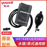 鱼跃 Оригинальный ростомер, ремень, надувной стетоскоп, воздушный шар, измеряет давление