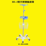 Насосная стойка для инфузии из нержавеющей стали Мобильная из нержавеющая сталь может регулировать высокую и низкую домашнюю инфузионную стойку.