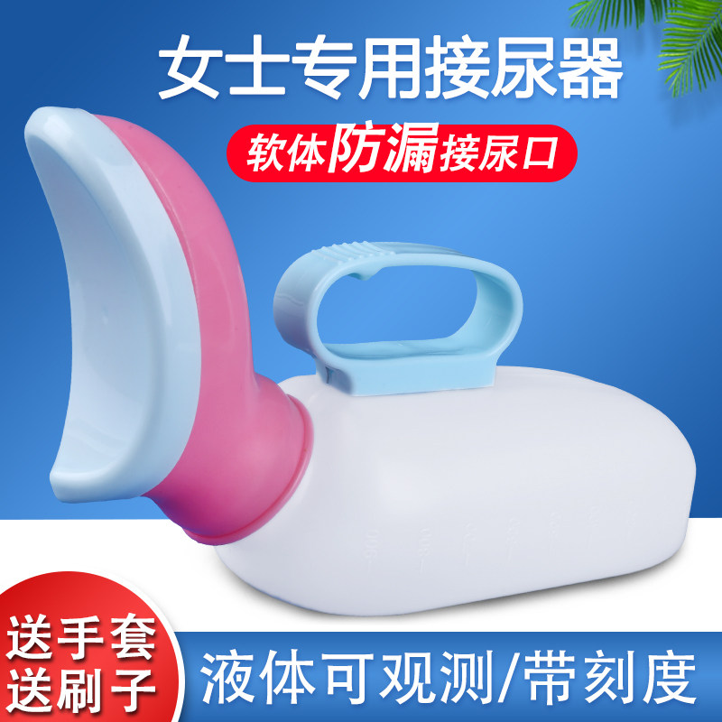 加厚尿壶女士软口女性专用小便器接尿器瘫痪老人卧床家用夜壶便携