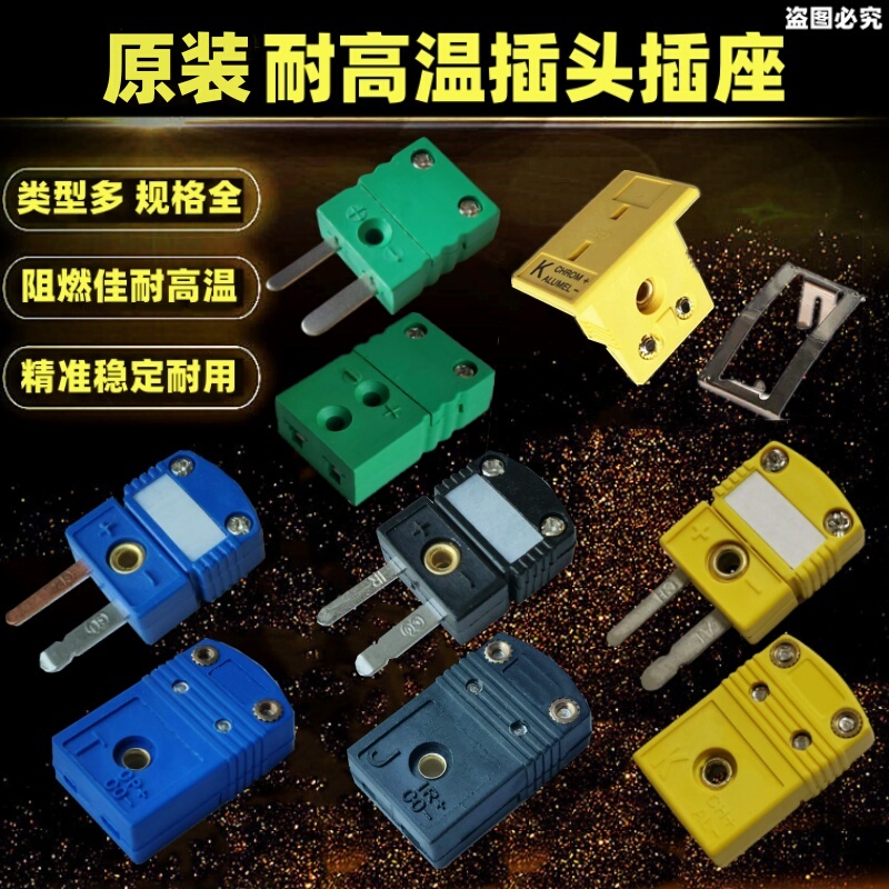 Original Thermocouple Plug Yellow K Type t Type J Type Plug Socket Smpw Temperature Measurement Temperature Wire Connector Male and Female Head Original Thermocouple Plug Yellow K Type t Type J Type Plug Socket Smpw Temperature Measurement Temperature Wire Connector Male and Female Head