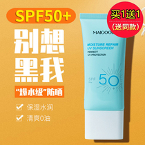 Sunscreen Pregnant Woman Available Facial Special Isolation Two-in-one Pregnancy 50 Times Protective UV Female