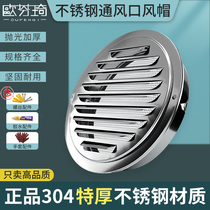 304 stainless steel wind cap Oil smoke exterior wall exhaust pipe ventilation pipe ventilation blade exhaust exhaust