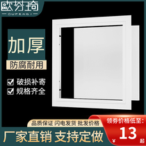 Ofen-feng aluminum alloy air conditioning overhead cover decoration cover overhead custom ceiling maintenance ceiling checkpoint