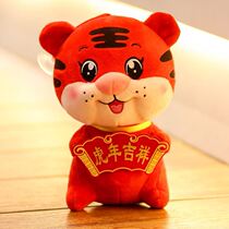 2022 Genus Tigers Year of the Auspicious Things Tiger Year Paparazzi New Year Cashmere Toy Doll Doll Customised Net Red