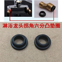 4 points 6 points Convex seal ring shower faucet mixing valve Corner washer seal shower hose seal rubber pad