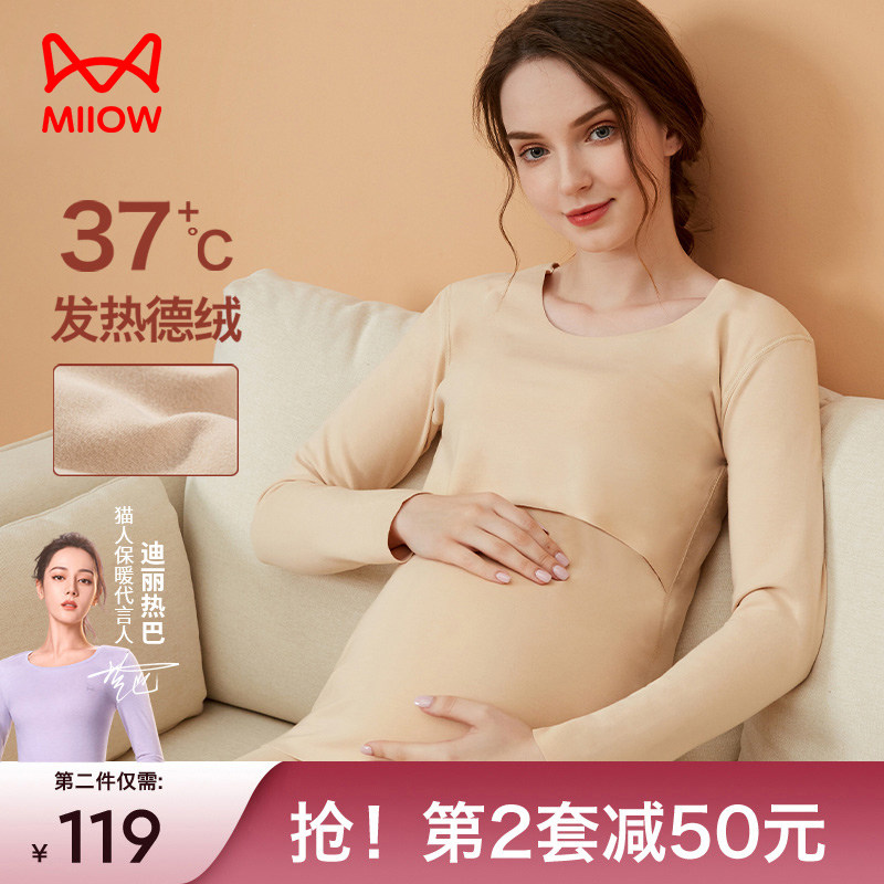 Cat pregnant woman autumn pants package after feeding pregnancy, autumn and winter thickening Developer Warm underwear