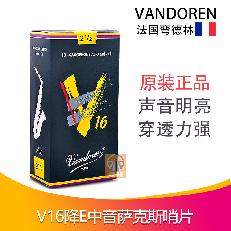 French import Vandoren Bendlin down e tone alto saxophone whistle V16 jazz whistle