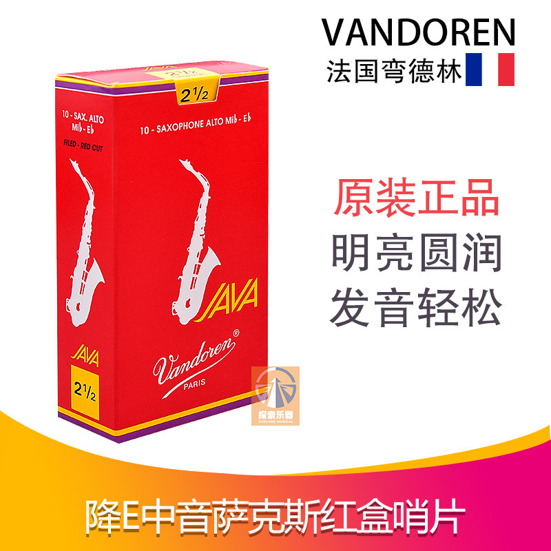 French Imports Vandoren Bends in E-tone Acoustic Sax Whistle Java Red Box Bright