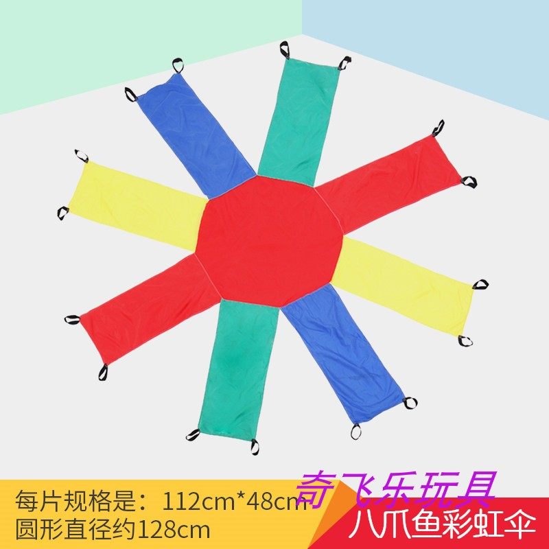 Carlomi kindergarten early teaching children eight paws fish rainbow umbrella sensibility training equipment outdoor activities