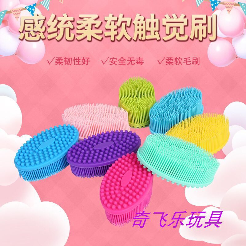 Touch brush feeling integrated training equipment Children feel integrated brush Caesarean section Baby Bath Brush Bath Brush Massage Caressing Brush