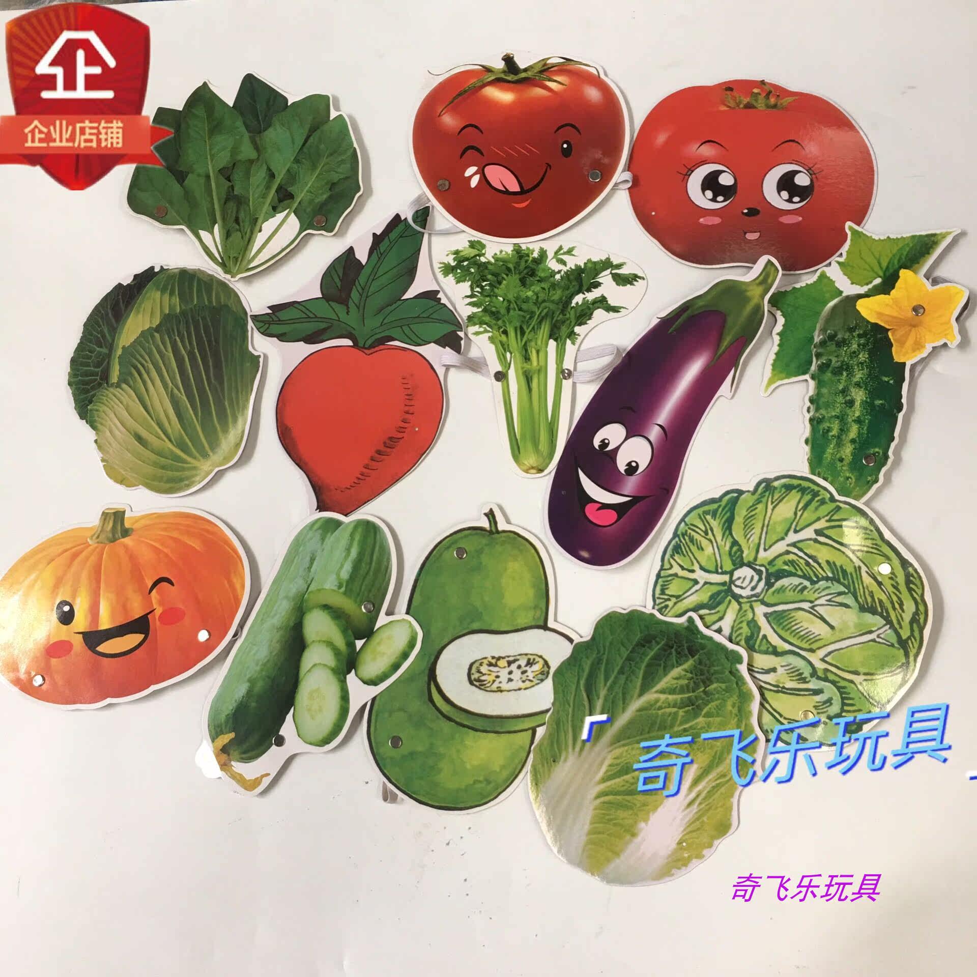 Kindergarten performance paper headwear cartoon role-playing children's game performance props animal mask vegetable series