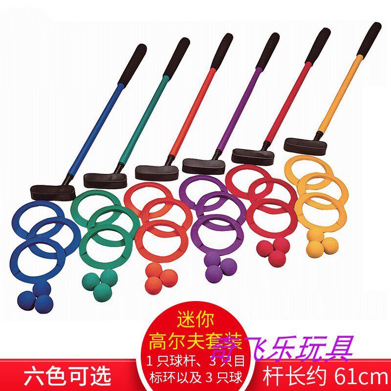Karlemmy Mini Golf Suit Children Fun Outdoor Sports Kindergarten Teaching Aids Feel Integrated Training Equipment