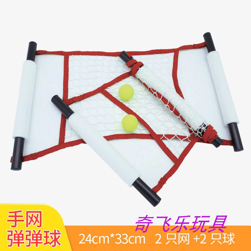 Calemi early education kindergarten children's sensory integration equipment throwing toys passing ball elastic net hand net bouncing ball