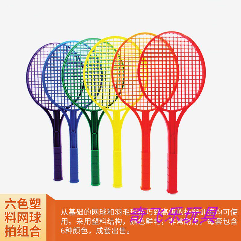 Six Color Plastic Tennis Racket Combined W4497 Carlemii Teaching Aids Kindergarten Sports Toys Parenting Games
