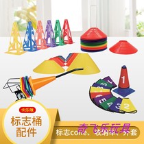 Carlemy Logo Barrel Containing Car Logo Cone Suit Digital Sign Silo Jacket Nursery School Play Props