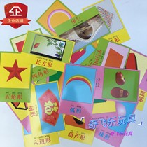Promotion Kindergarten Early teaching figure Cards Cognitive Shape Teaching Aids Triangle Children Enlightenment Geometry