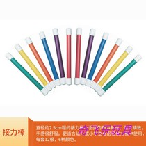 Karlemian Early Teach Kindergarten Children Childrens Athletics Athletic Equipment Group Match Pass Baton Baton