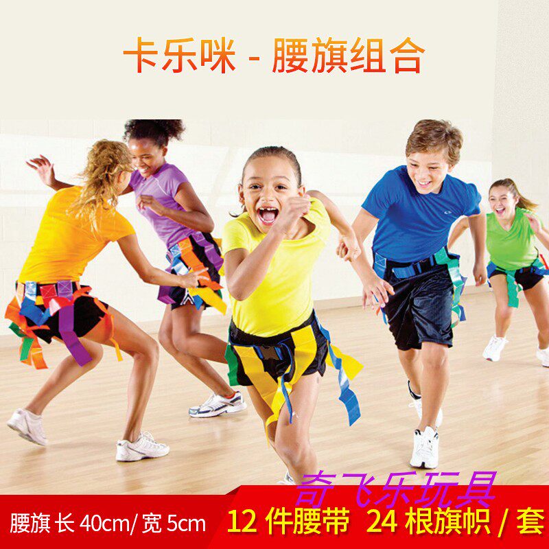 Carlemmy Waist Flags Combined Rip Nameplate Games Children Sports Running Relay Pairs Battle Games Young Children Group Games