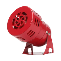 Motor alarm MS-190 wind snail alarm horn 220V24V12v high decibel buzzer emergency siren