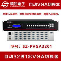 Shuozhi automatic 32-in 1-out VGA switch 28 30-port 32-way 1 VGA switch automatic detection