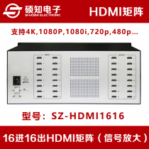 Shuozhi HDMI matrix 16-in-16-out HDMI HD digital audio and video matrix 16-in-16-out 16-channel 4K