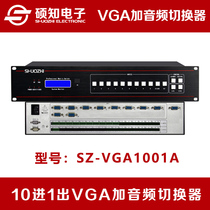 Shuozhi 10-in-1-out VGA plus audio switcher 10-port 10-way 1VGA computer audio and video switcher
